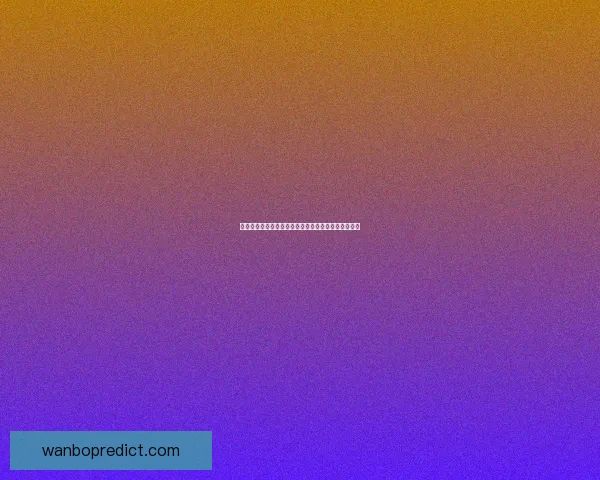 世界杯竞猜平台选择指南推荐最靠谱平台助你赢取大奖 世界杯竞猜平台选择指南推荐最靠谱平台助你赢取大奖