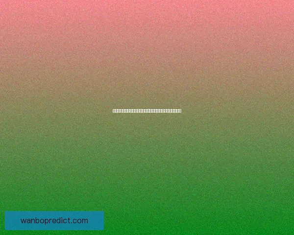 世界杯竞猜赔率数据分析揭示最具潜力球队预测与历史趋势解析 世界杯竞猜赔率数据分析揭示最具潜力球队预测与历史趋势解析