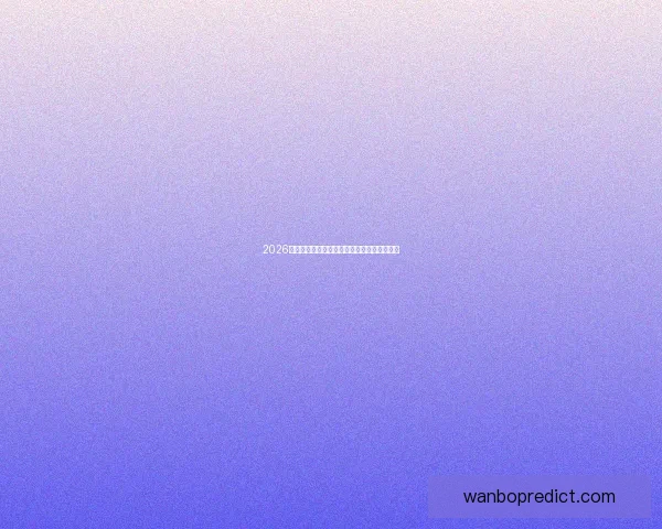 2026年世界杯完整赛程及各阶段比赛时间安排一览 2026年世界杯完整赛程及各阶段比赛时间安排一览