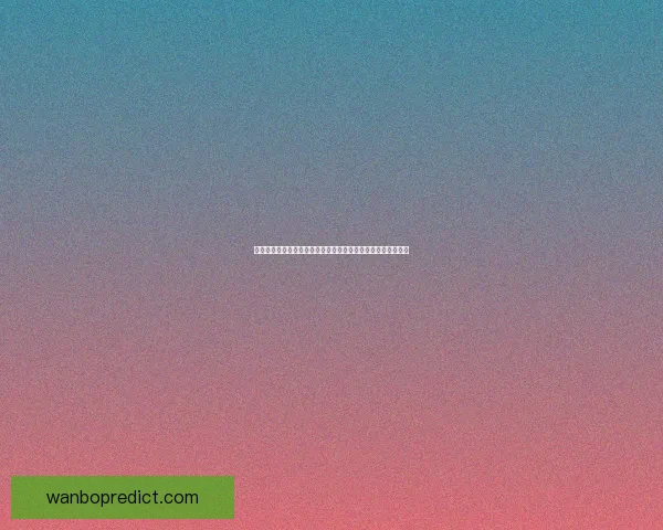 世界杯竞猜赔率数据分析揭示热门球队晋级概率与意外黑马潜力 世界杯竞猜赔率数据分析揭示热门球队晋级概率与意外黑马潜力