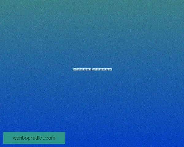 世界杯竞猜赔率大比拼分析 各大平台赔率对比与趋势解读