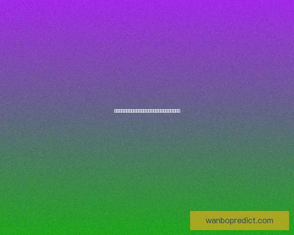 世界杯足球竞猜深度分析预测技巧揭示助你精准预测比赛结果