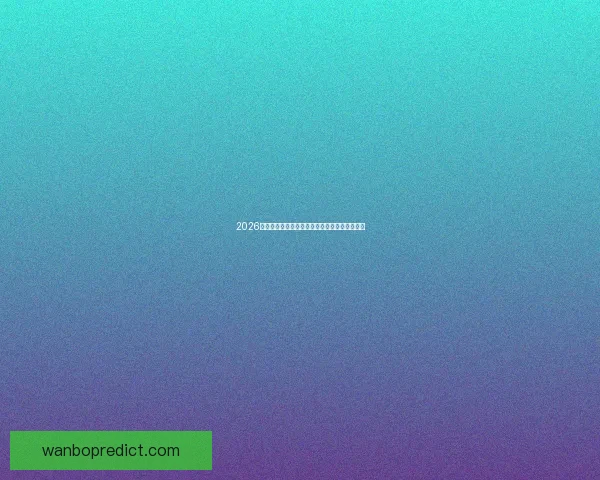 2026世界杯主办城市聚焦下的全球足球盛宴全景解析