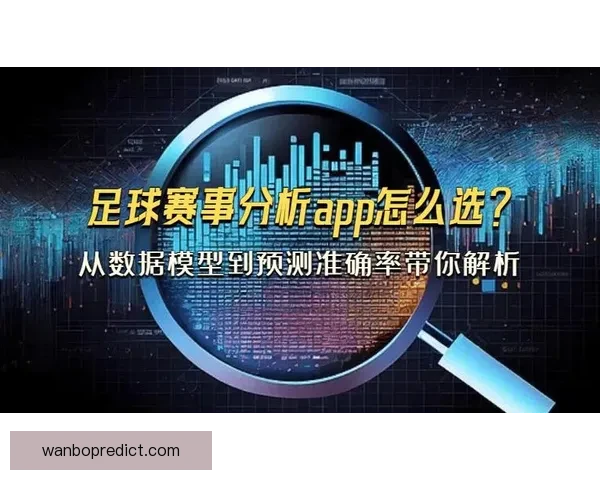 权威体育竞猜官网全新上线提供精准赛事分析与即时赔率