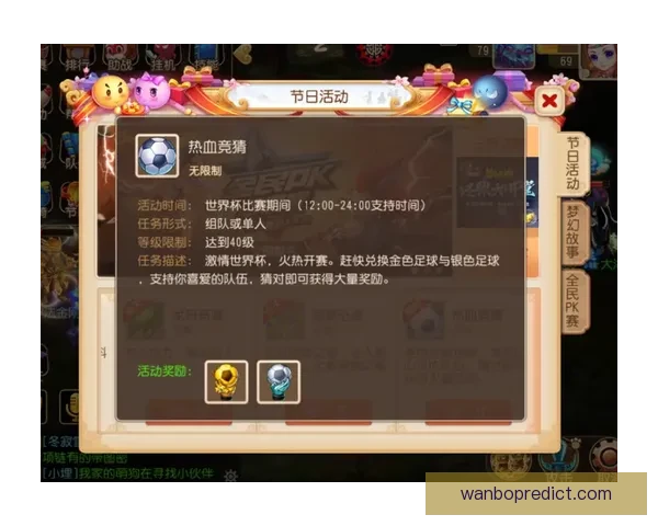 世界杯在线竞猜官网全程实时数据更新助力精彩赛事投注体验