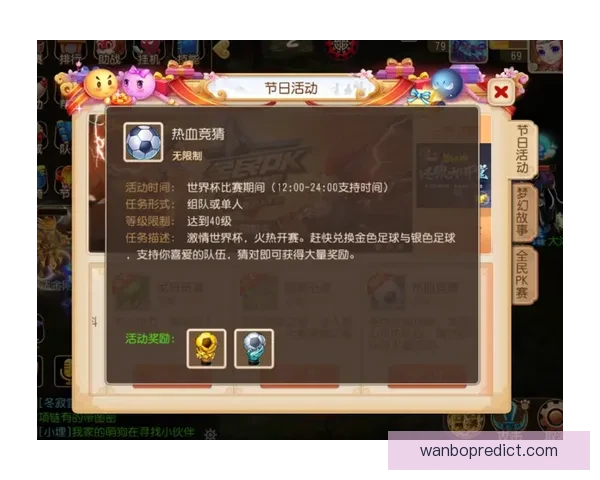 世界杯在线竞猜官网全程实时数据更新助力精彩赛事投注体验