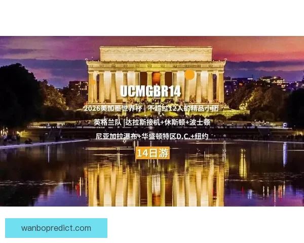 美加墨世界杯举办城市全景巡礼与足球文化魅力深度探索之旅指南